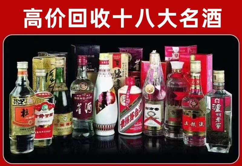 马鞍山茅台酒回收