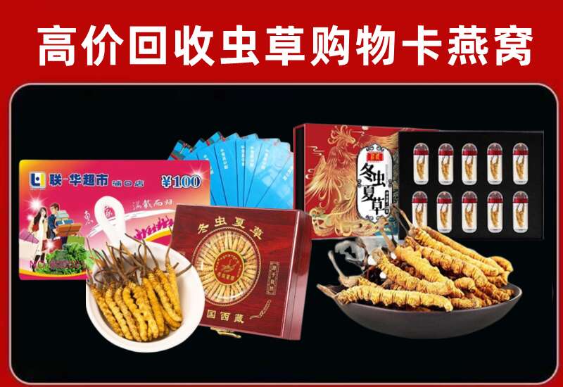 马鞍山回收购物卡