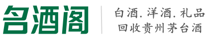 马鞍山德才烟酒回收店